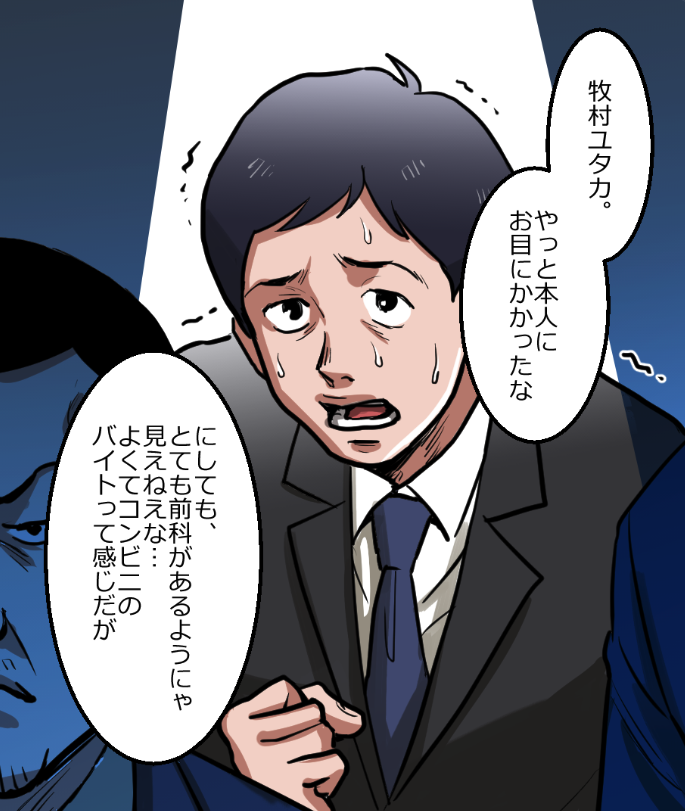 マル暴が怖すぎてニートヤクザが絶体絶命になる話(9/14) 