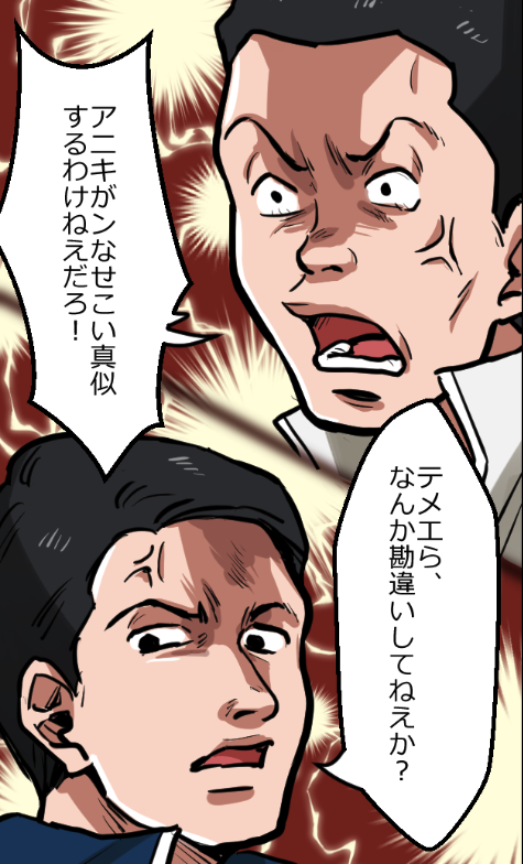 マル暴が怖すぎてニートヤクザが絶体絶命になる話(10/14) 