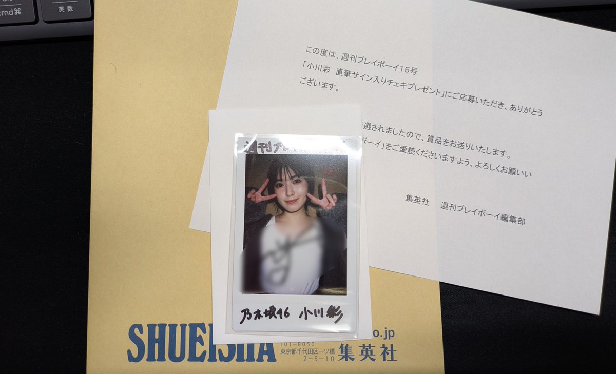 あーや直筆チェキ届いた！ 右上にトマト描いてくれてるのカワよ