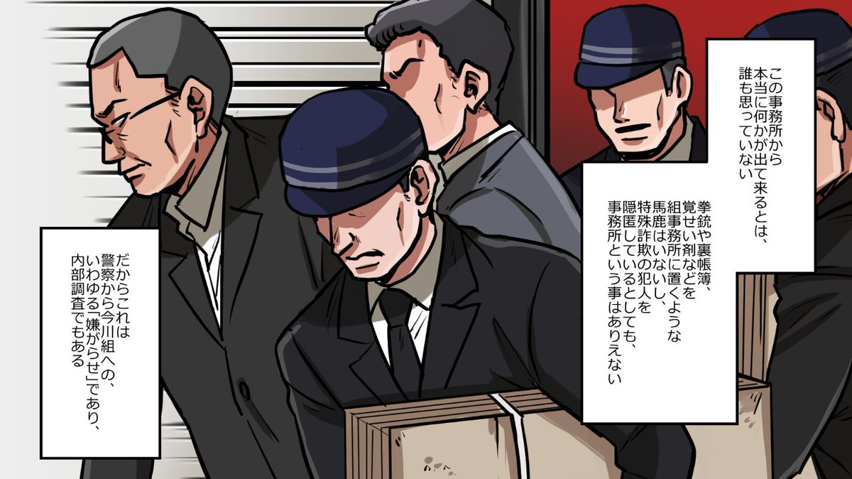 マル暴が怖すぎてニートヤクザが絶体絶命になる話(11/14) 