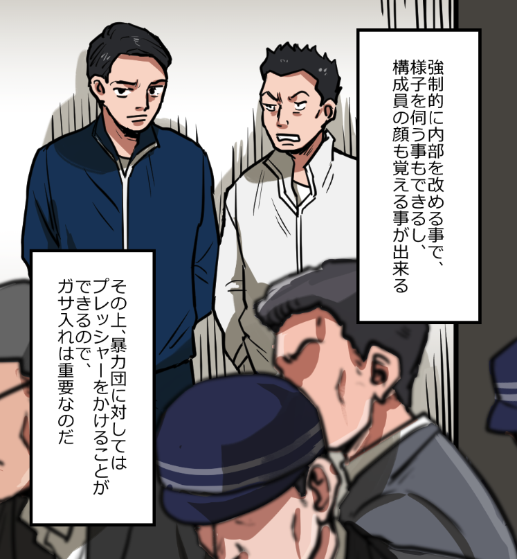 マル暴が怖すぎてニートヤクザが絶体絶命になる話(11/14) 