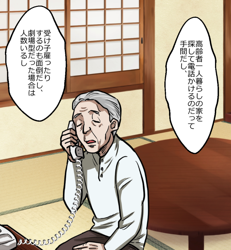 マル暴が怖すぎてニートヤクザが絶体絶命になる話(12/14) 