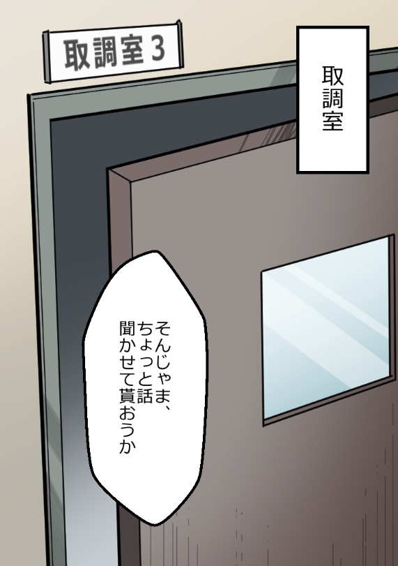 マル暴が怖すぎてニートヤクザが絶体絶命になる話(13/14) 