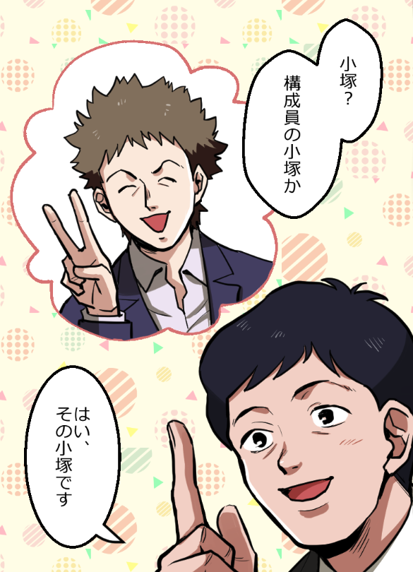 マル暴が怖すぎてニートヤクザが絶体絶命になる話(13/14) 