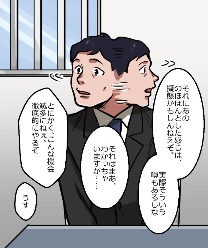 マル暴が怖すぎてニートヤクザが絶体絶命になる話(14/14) 
