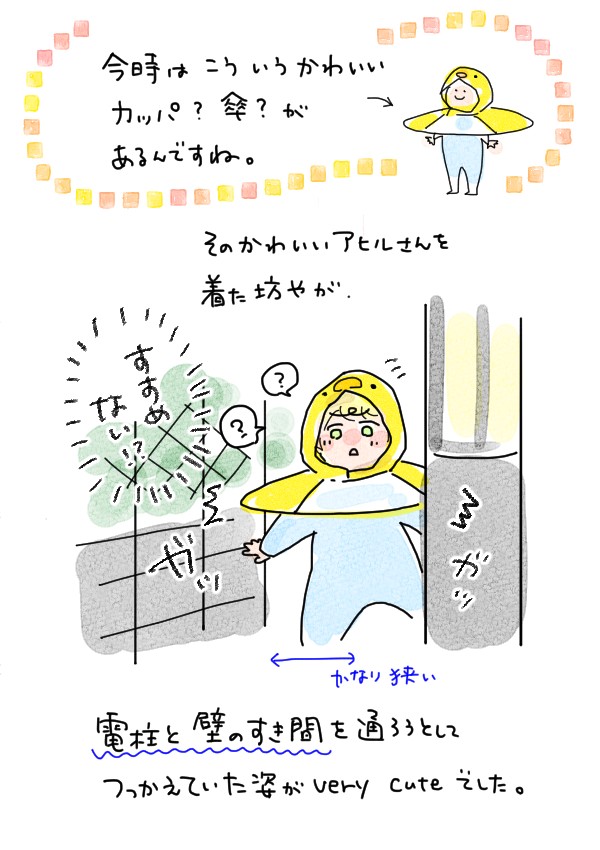 今週の出勤時に見た ベスト オブ カワイイ。 