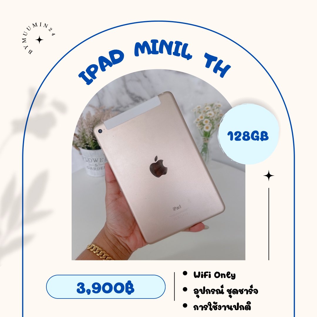 jaomuumin's tweet photo. ❥ iPad MiNi4 WiFi  TH
+ ความจุ 128GB
+ อุปกรณ์ ชุดชาร์จ
✓ ราคา 3,900฿

📮Free Shipping ✨

#ส่งต่อไอโฟน #ไอโฟนมือสอง #ไอโฟนมือ2 #ไอโฟน #ส่งต่อไอแพด #ไอแพด #ขายไอแพดมือสอง #ขายไอแพด #ไอแพดมือ2 #ไอแพดมือสอง #iPadMiNi4📲#iBymm24 https://t.co/jrbgSJbKkU