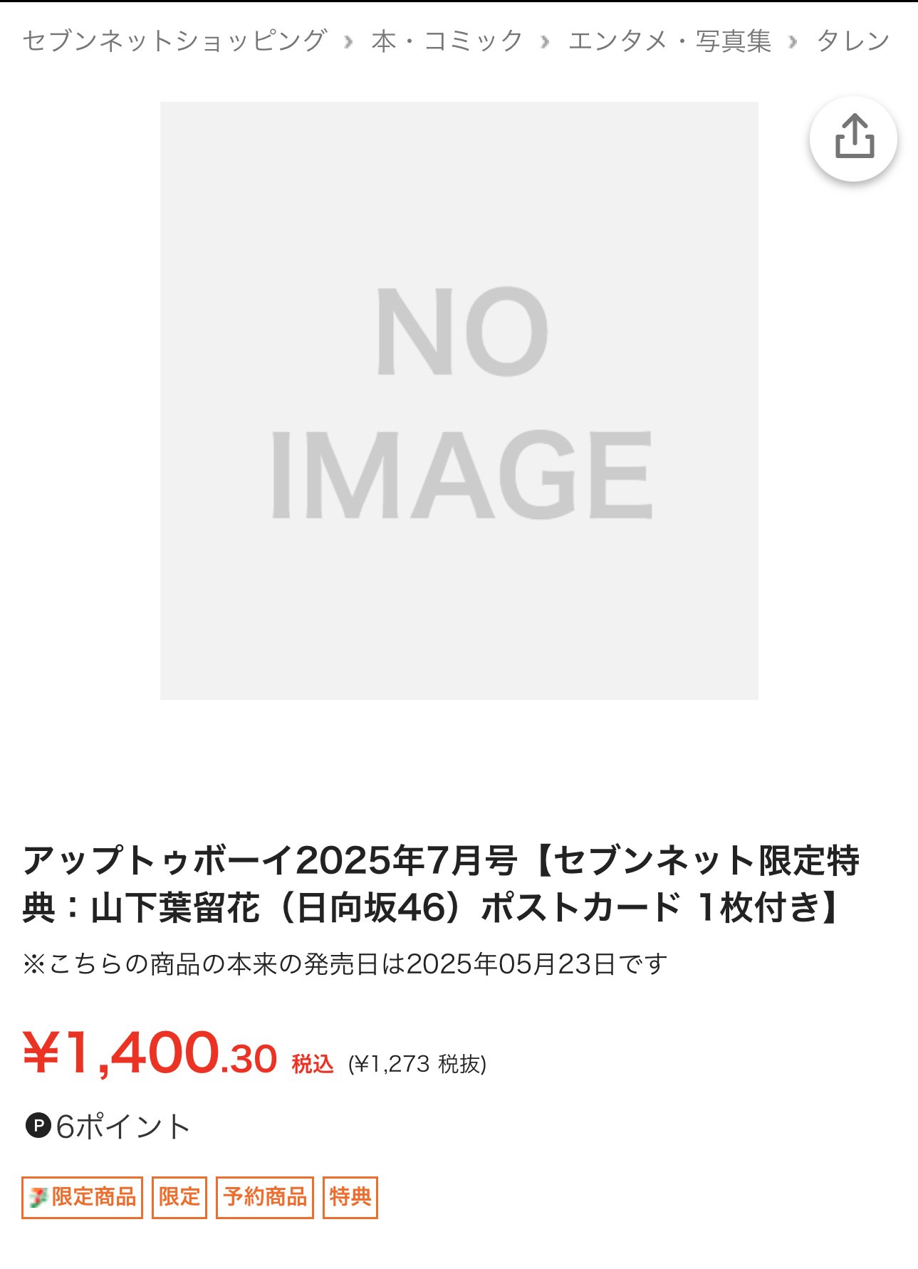 やっちゃん on X: 