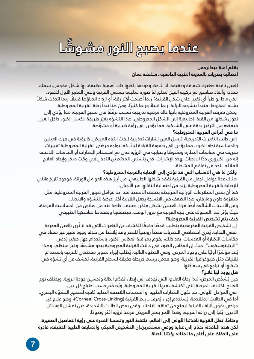 نشرة البصريات السعودية tweet media