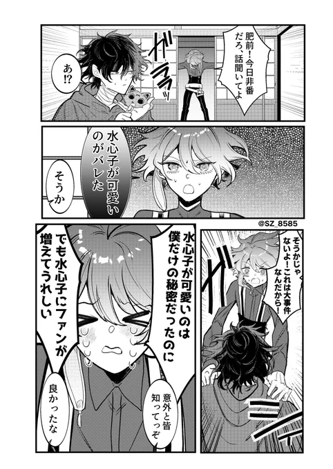 再掲だけどこれもそう
江戸三作それぞれから話を聞かされる肥前 