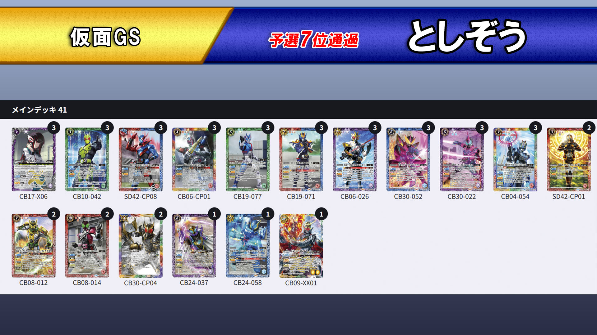 バトルスピリッツ専門通販店 バトスキ！