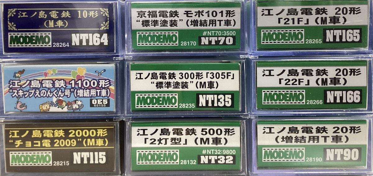 pochi_staff's tweet image. 🤠秋葉原2号店🤠&amp;lt;ｱｷﾆﾀﾞｴ

🚨【〜買取速報〜📢】🚨

本日 #MODEMO のお品をまとめてお持ち頂きました‼️

#江ノ電 こと #江ノ島電鉄 祭り状態〜🚞

明日以降商品化が終わり次第順次新入荷コーナーに並びますので是非店頭へお立ち寄り下さい👍🏃🏻‍♂️

#ホビーランドぽち #ぽち秋2 #Nゲージ #鉄道模型