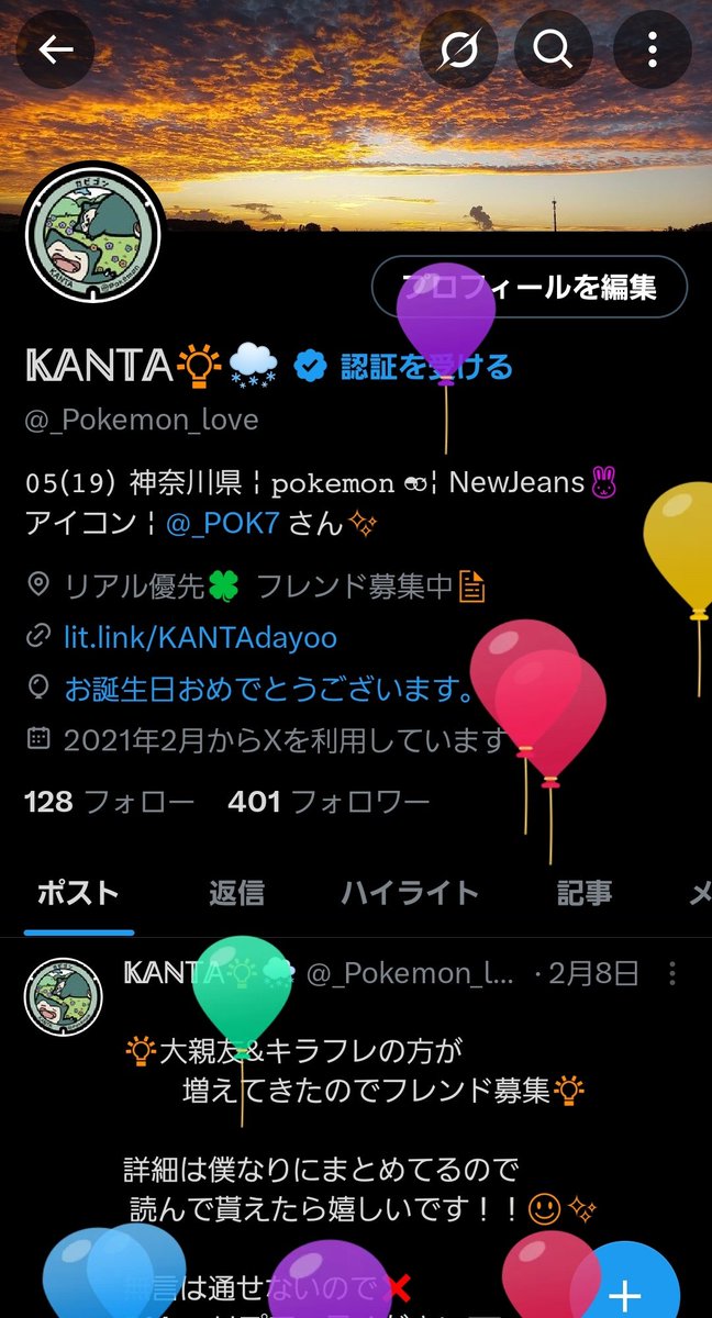 ๐๐ธโ๐๐ธ๐ก๐จ๏ธ (@_pokemon_love) on Twitter photo โ
็ใใใ็ฒใๆงใงใโบ๏ธโจ
ๆ็จฟใใใฎ้
ใใกใใฃใใใงใใใฉ
23ๆฅใซ้ใซ20ๆญณใฎ่ช็ๆฅใ
่ฟใใใใจใๅบๆฅใพใใใ๏ผ๏ผ๐ญ๐โจ
DMใLINEใงใ็ฅใใใฆไธใใฃใๆนใ
ใใใใจใใใใใพใใ๏ผ๏ผ๐ฅน๐ซถ๐ป๏ธ
ใใใใใๅใใใใใใงใใ
ๆนใใฆใใใใใ้กใใใพใ๐โจโจ
#็ใใใใคใใใใใจ๐ก๐จ โ
็ใใใ็ฒใๆงใงใโบ๏ธโจ
ๆ็จฟใใใฎ้
ใใกใใฃใใใงใใใฉ
23ๆฅใซ้ใซ20ๆญณใฎ่ช็ๆฅใ
่ฟใใใใจใๅบๆฅใพใใใ๏ผ๏ผ๐ญ๐โจ
DMใLINEใงใ็ฅใใใฆไธใใฃใๆนใ
ใใใใจใใใใใพใใ๏ผ๏ผ๐ฅน๐ซถ๐ป๏ธ
ใใใใใๅใใใใใใงใใ
ๆนใใฆใใใใใ้กใใใพใ๐โจโจ
#็ใใใใคใใใใใจ๐ก๐จ