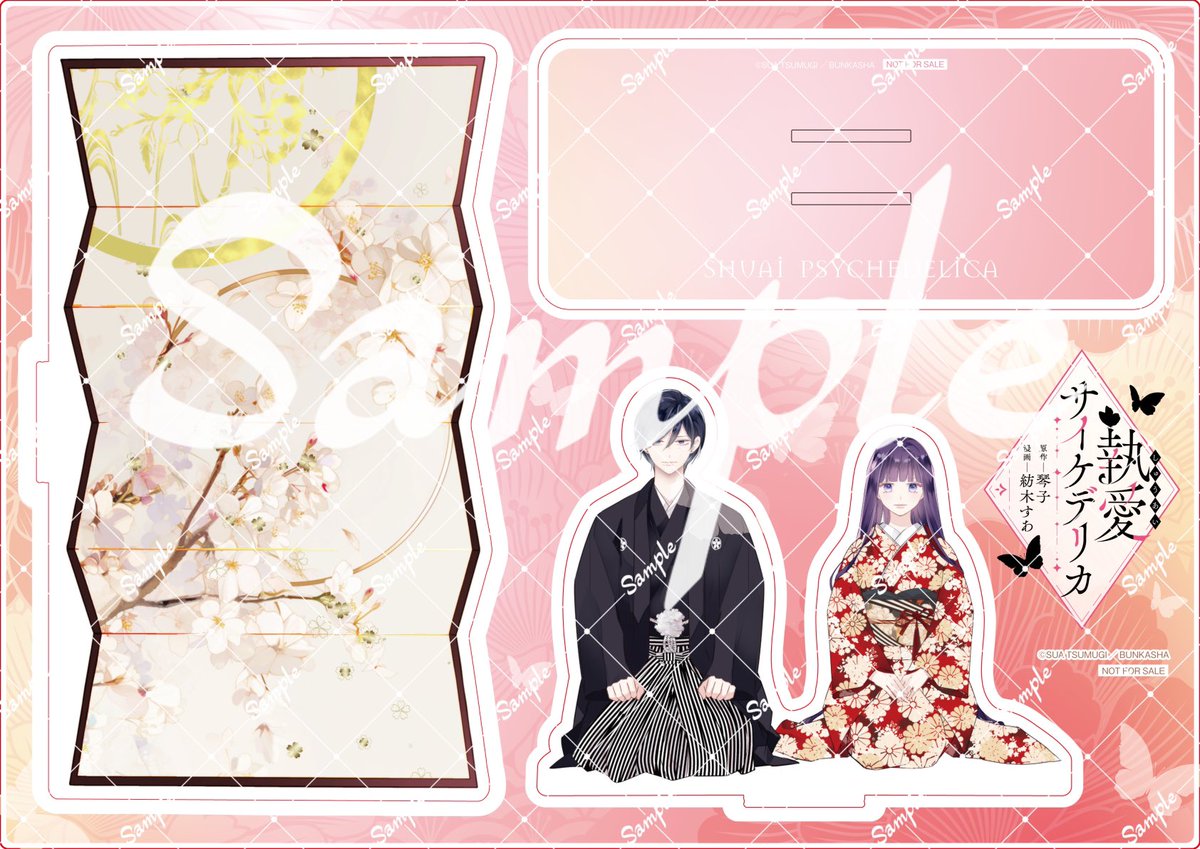🎀紙コミックスW購入特典について🎀 琴子先生原作 #離婚契約 ③巻 #執