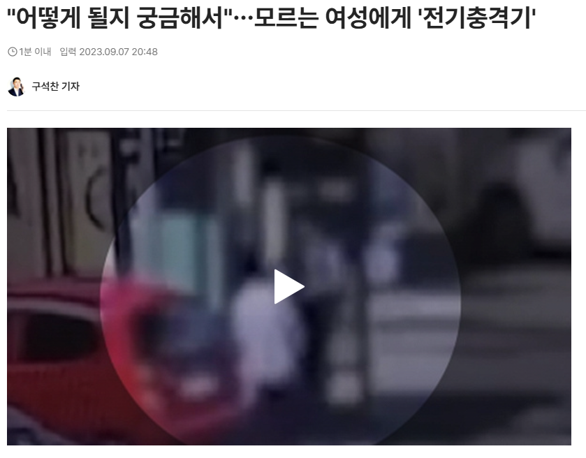 Tototi9978's tweet photo. 남자는 호신용품 사게 하면 안 되는 거 아님...? 어떻게 될지 궁금해서 모르는 여성분한테 전기충격기 쓴 조팔롬이 있었네 https://t.co/Nq4XDxUCFC
