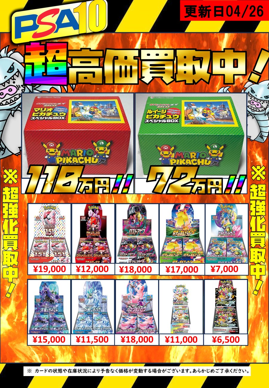 AGUU 【トレカ郵送買取】 on X: 