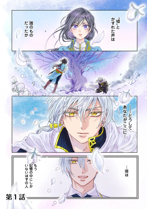 「--どうして、あなたがここに…
…彼はもう、記憶の中にしかいないはずの人」
#恋した人は コミカライズ好評連載中!
第1話:https://t.co/cHZpFqG0oG

\シリーズ累計90万部突破!/
🦋恋した人は、妹の代わりに死んでくれと言った。
【5/1発売】コミックス5巻は原作ノベル7巻と同日刊行!! 