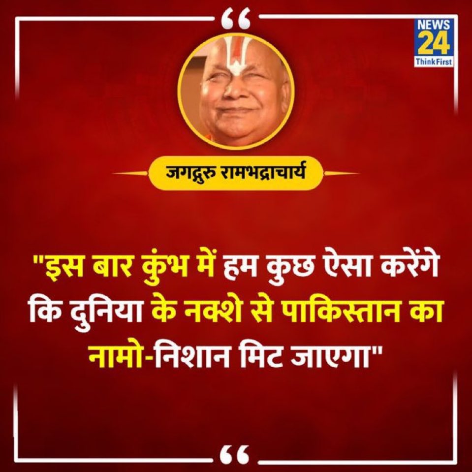 कहां है यह पोगा पंडित ??