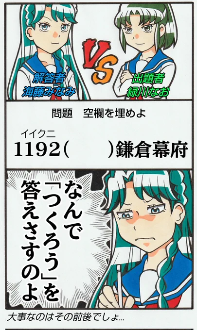 第5回プリキュア抜き打ちテスト③ 