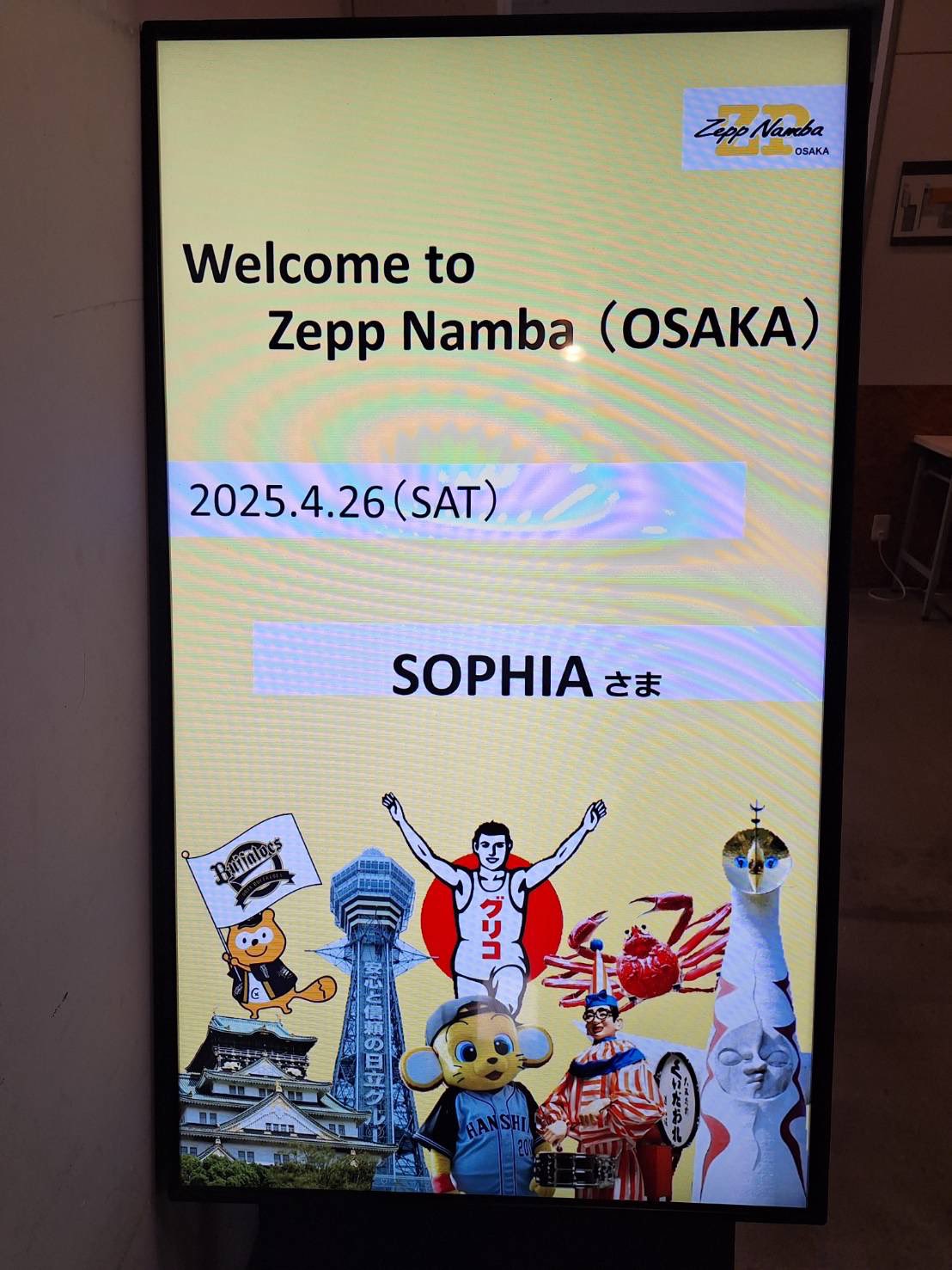 SOPHIA 松岡充の return to OSAKA~本当に進化したのか
