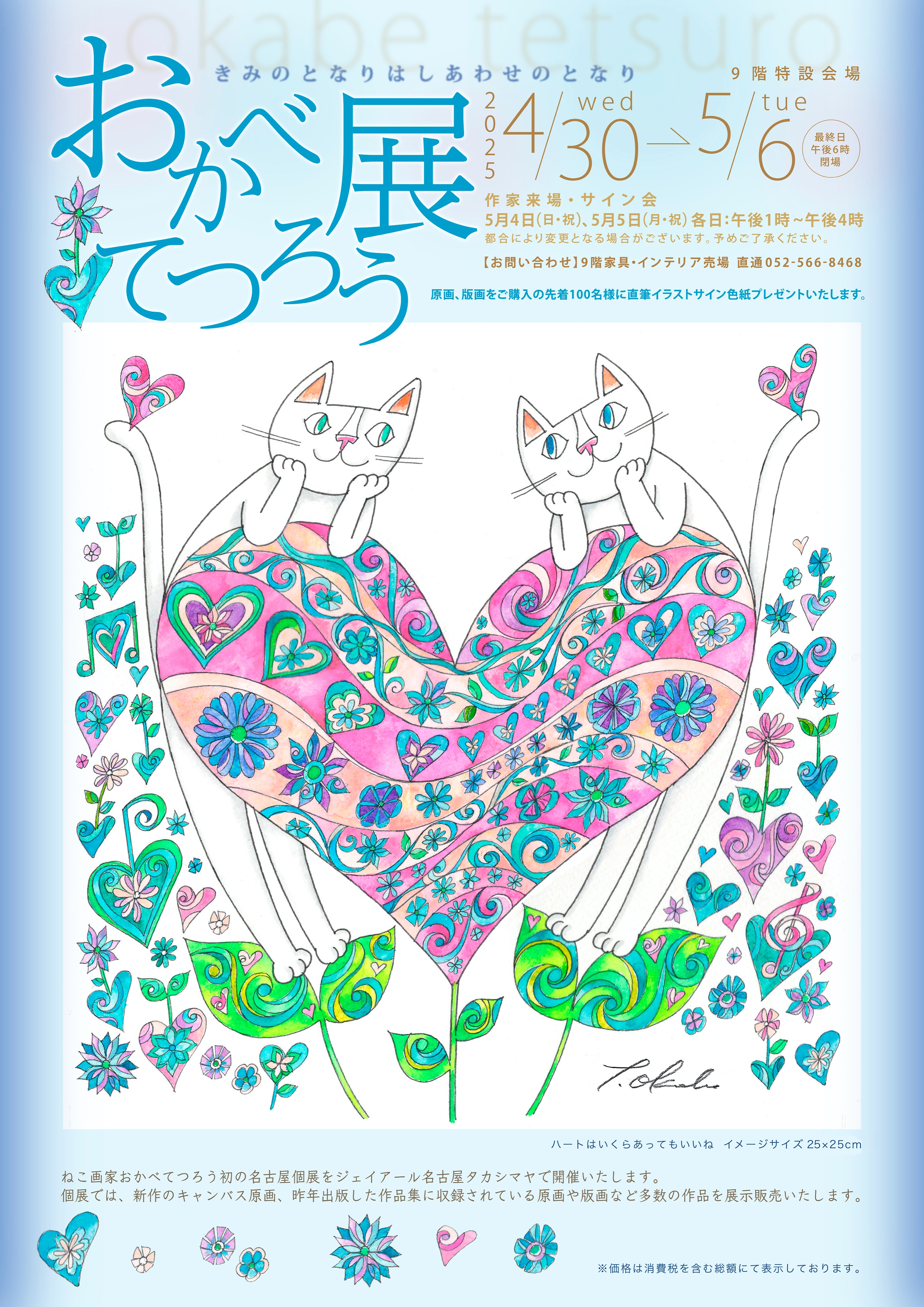 ○⭐︎ほっとカフェ絵画原画