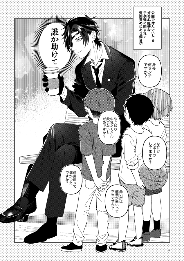 634_kijitora's tweet photo. 5/4超閃華2025新刊サンプル(1/2)
一般人の子供に翻弄される推し達の小ネタ集です https://t.co/OnhQQTcbdg