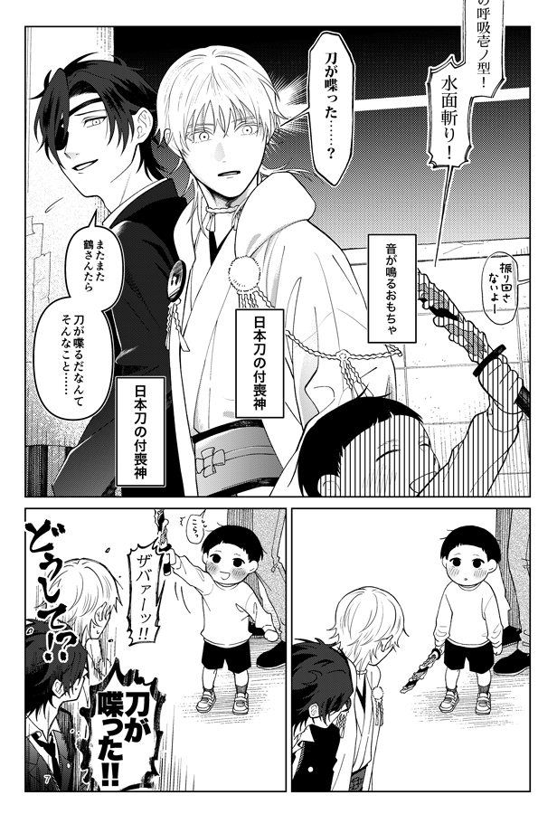 634_kijitora's tweet photo. 5/4超閃華2025新刊サンプル(1/2)
一般人の子供に翻弄される推し達の小ネタ集です https://t.co/OnhQQTcbdg