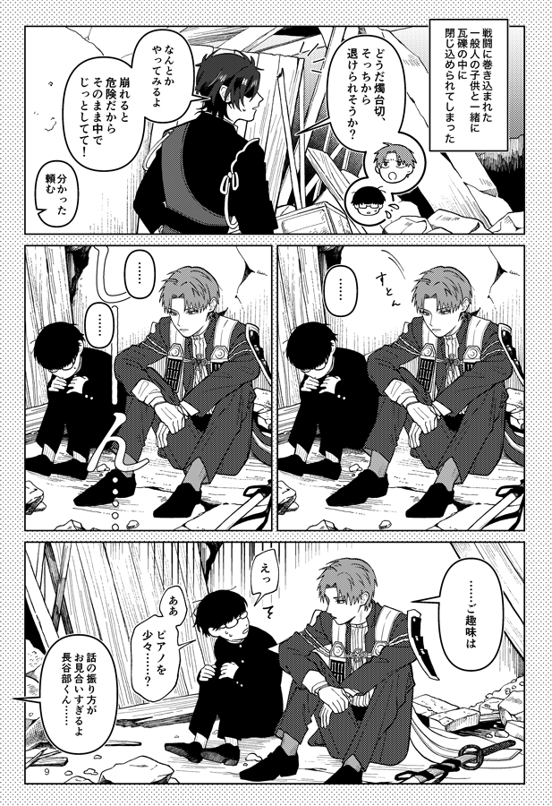 634_kijitora's tweet photo. 5/4超閃華2025新刊サンプル(1/2)
一般人の子供に翻弄される推し達の小ネタ集です https://t.co/OnhQQTcbdg