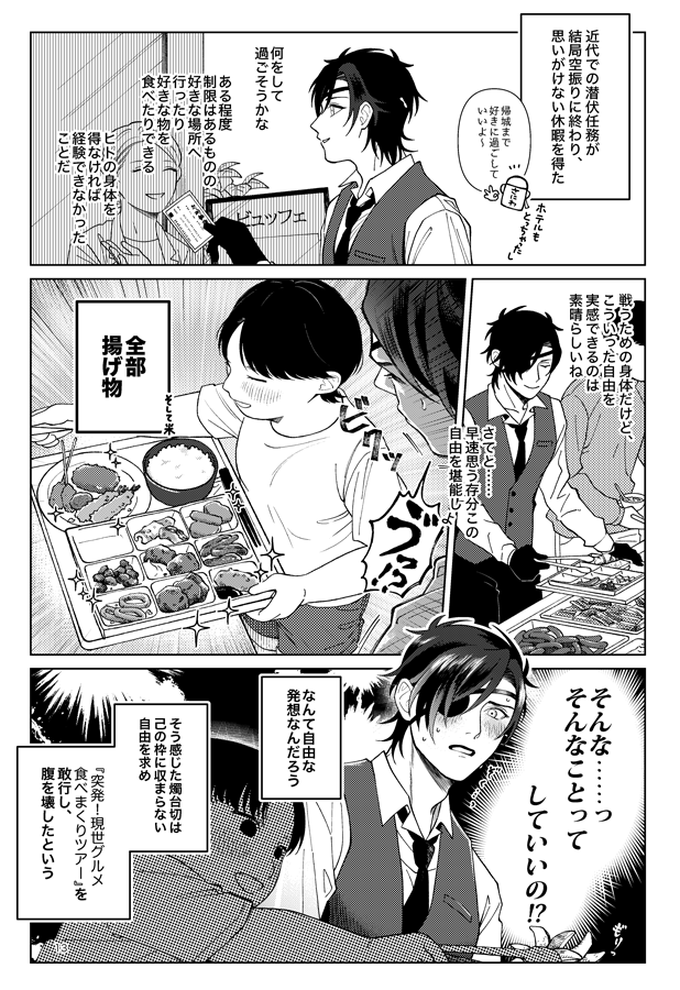 634_kijitora's tweet photo. 5/4超閃華2025新刊サンプル(1/2)
一般人の子供に翻弄される推し達の小ネタ集です https://t.co/OnhQQTcbdg