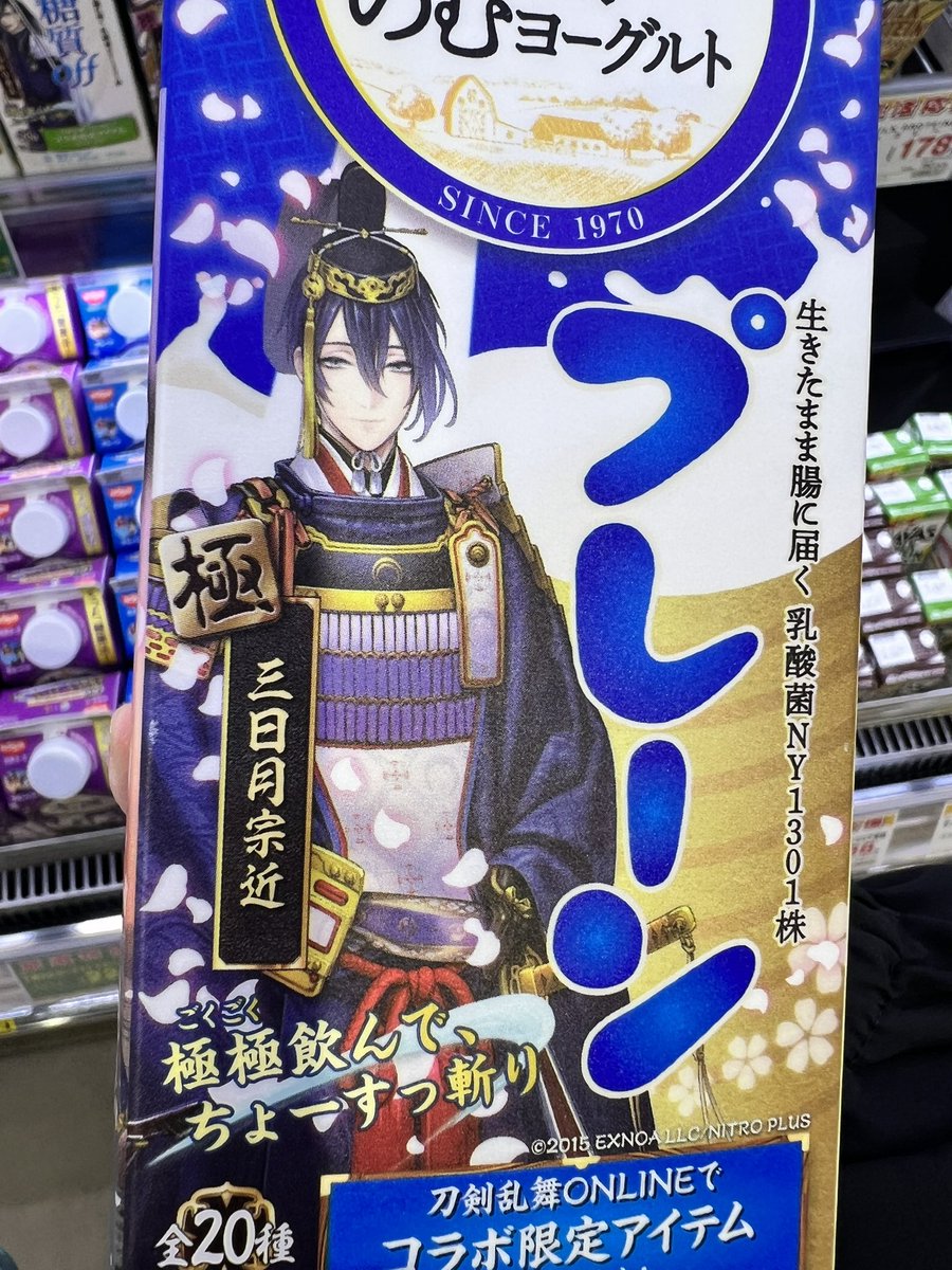 Mikinya's tweet photo. まさか万代で…推しに会えるなんて…🥹 https://t.co/FyobV8FHUB