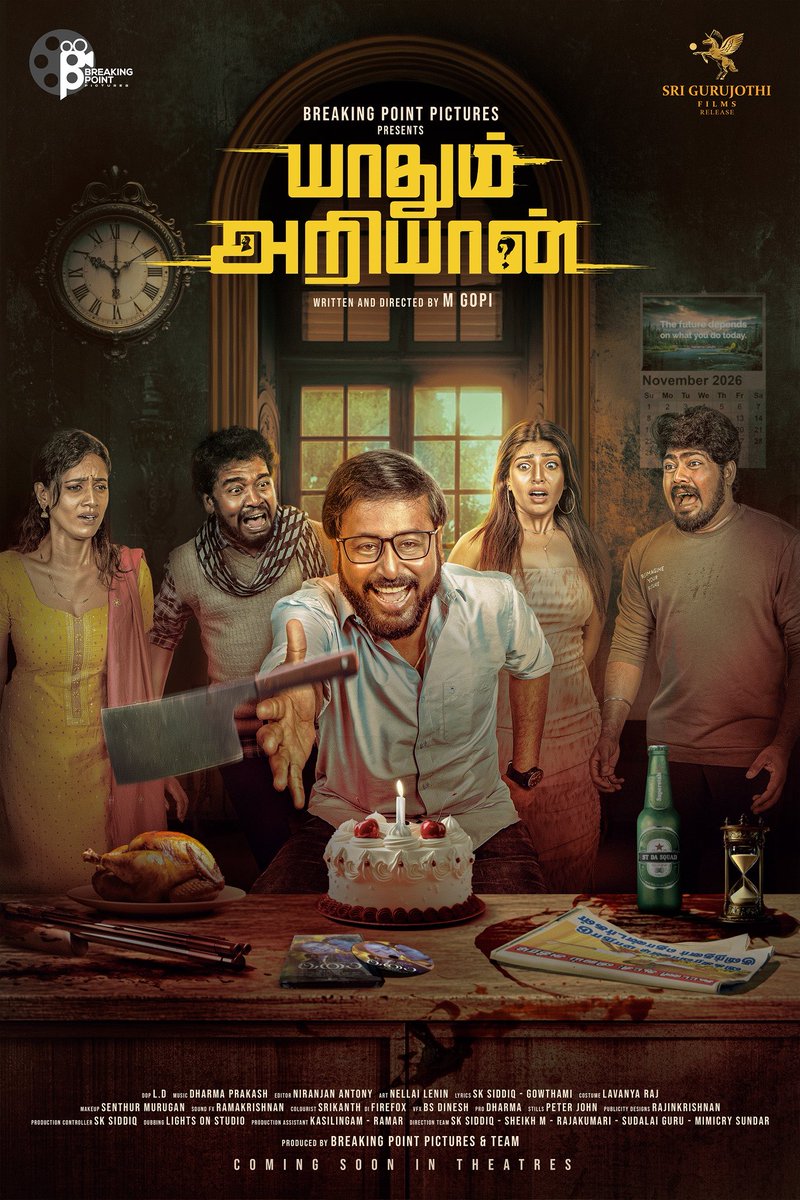 Saravanaspb's tweet image. Here’s the #1stLook of Breaking point pictures, productionNo2 @breaking_p2 "#YaadhumAriyaan"
@actordineshoffl
@Dir_gopi
@SK_Siddiq_
@actressbrana
@shyamaldattaraj
@dop_ld
@Sheik_official0
@ProDharmadurai
@Sureshsugu
@SDharmaprakash