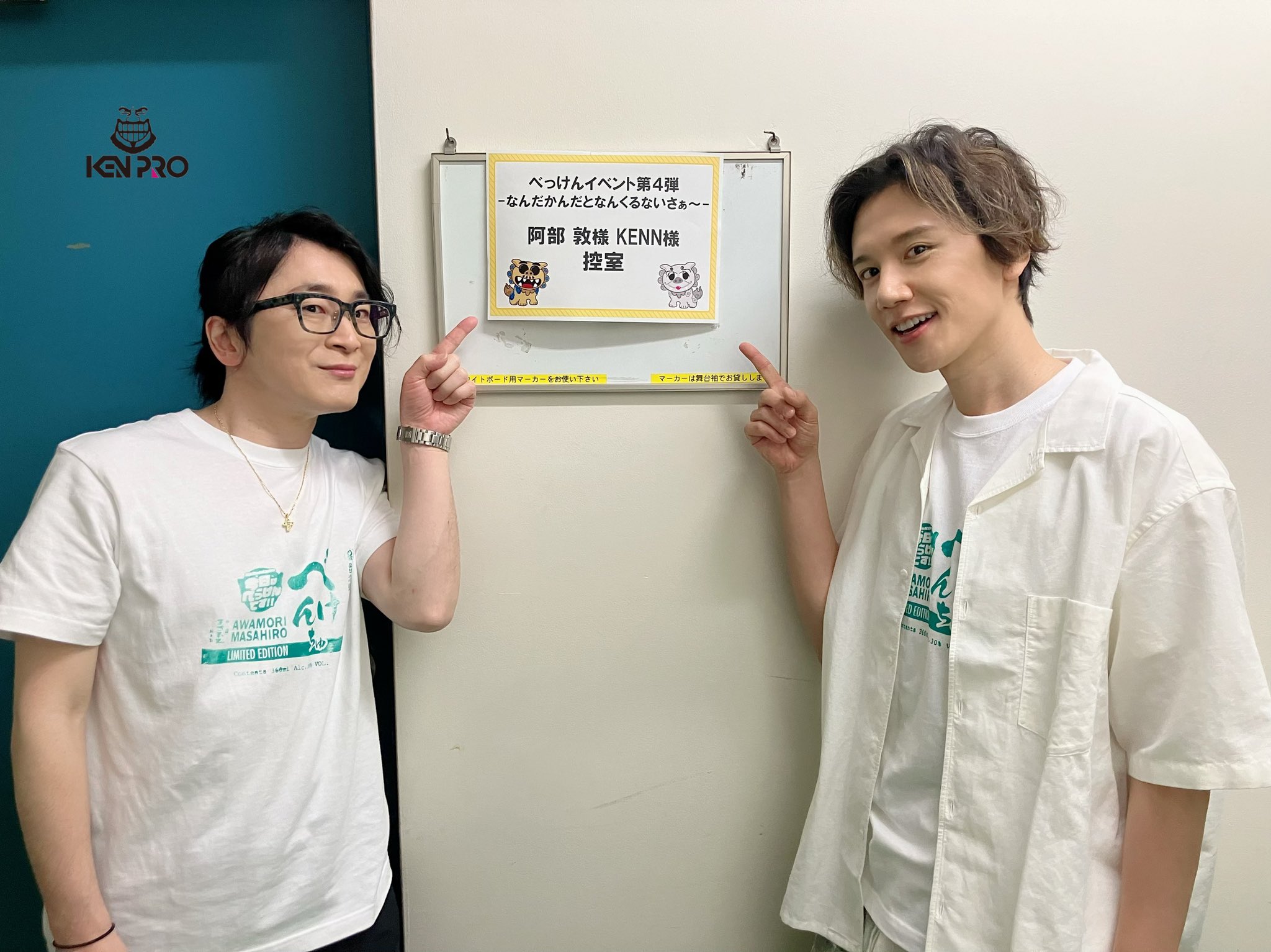 阿部敦とKENNの今日はべっけんです!!」公式アカウント 阿部敦とKENNの今日はべっけんです!!」公式アカウント