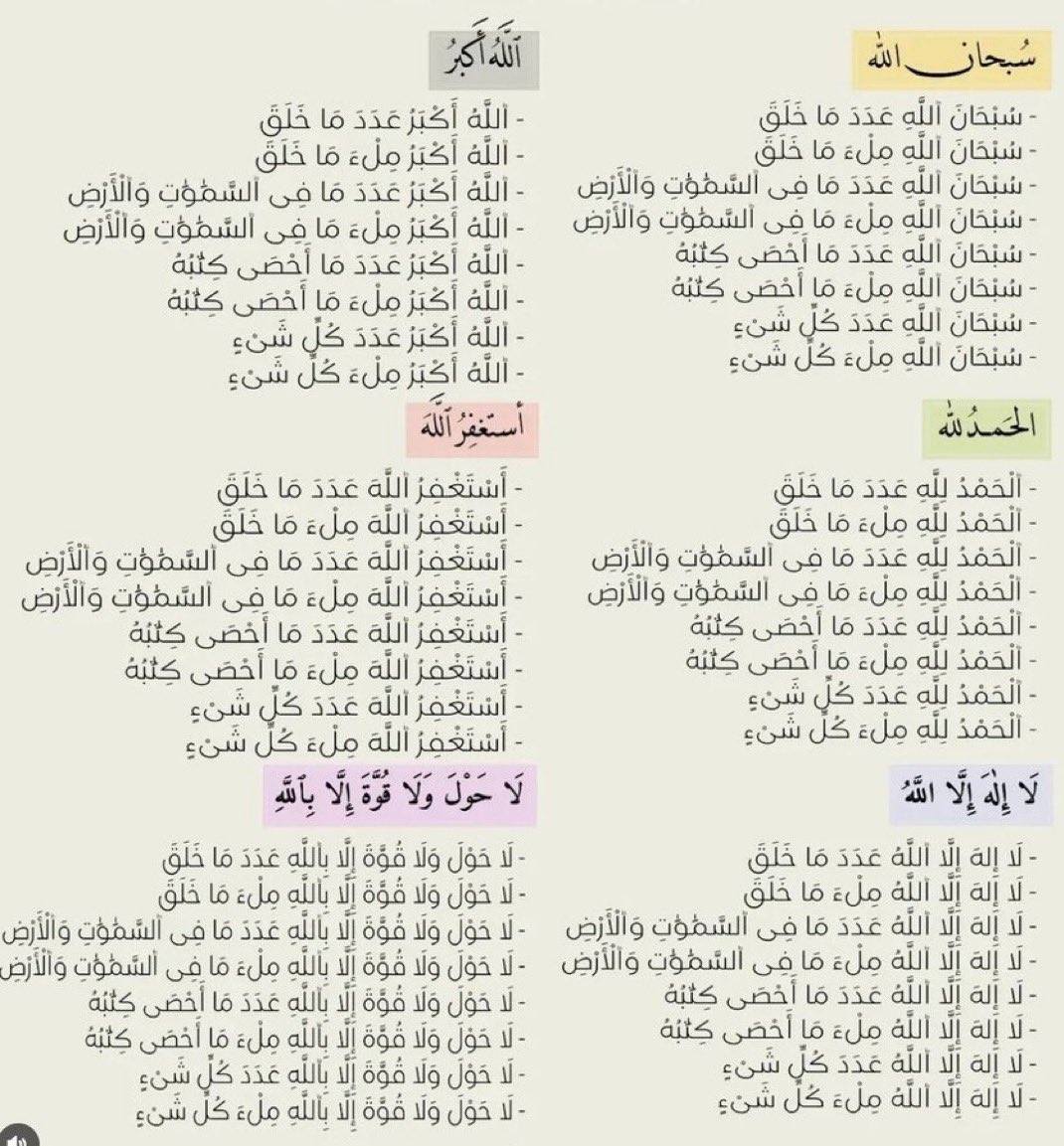 احفظها عندك 🤍.