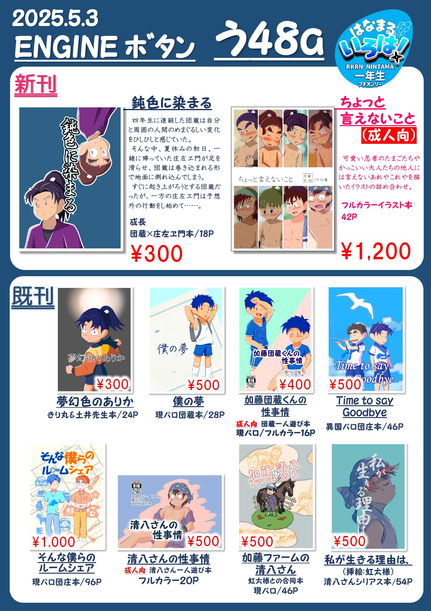 オンライン同人誌即売会サービス - PICREA（ピクリエ）