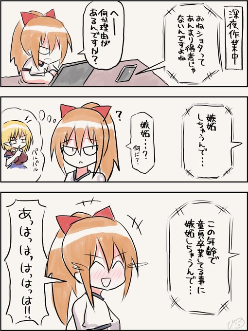 昨日の作業中にクソ笑った話 