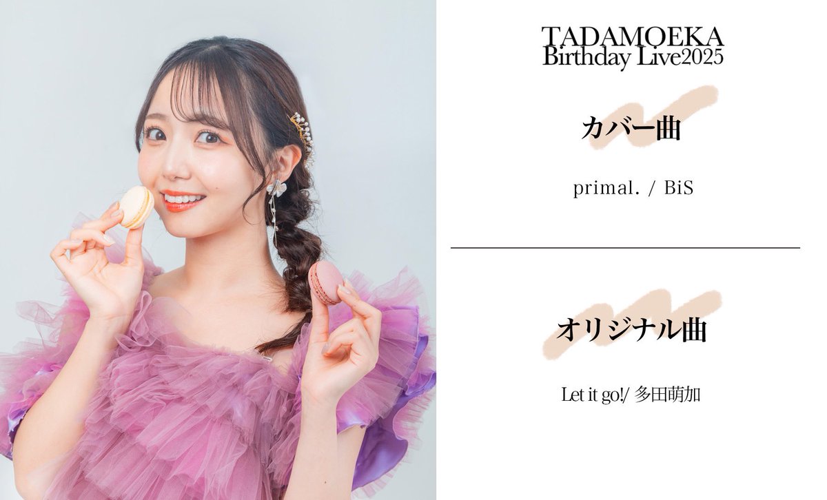 VDCパネル展限定 タイトル未定 A3直筆サイン高画質写真 多田萌加 VDCパネル展限定 タイトル未定 A3直筆サイン高画質写真 多田萌加