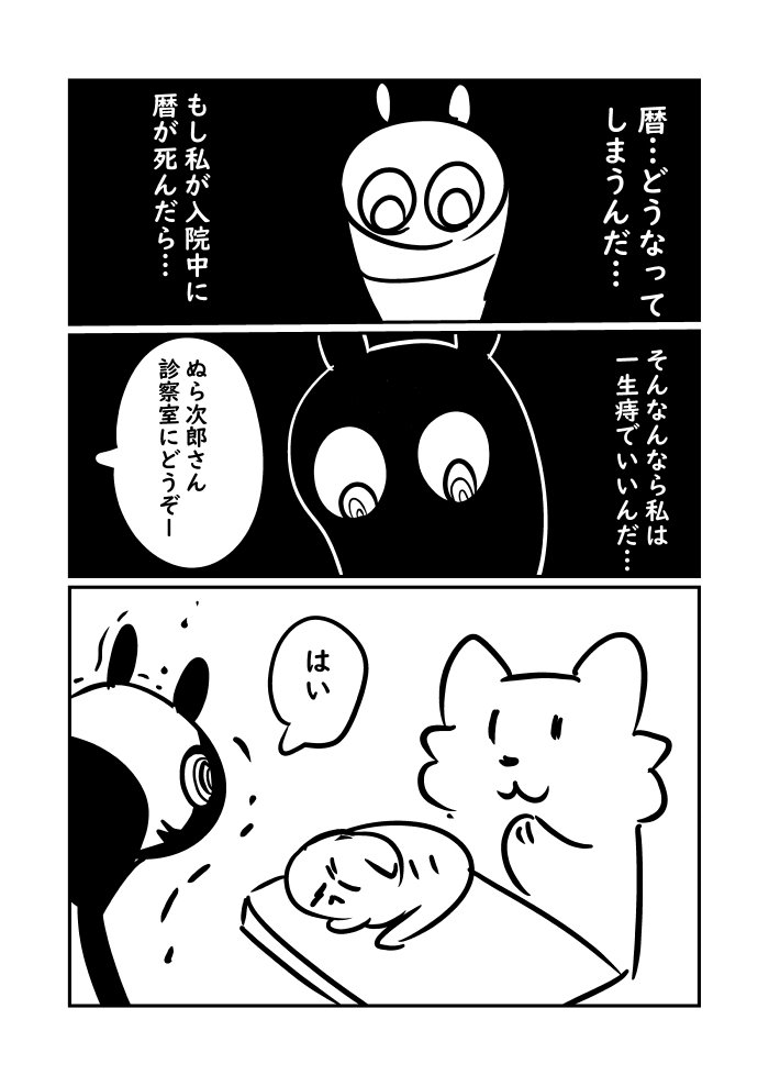 痔になってケツが火山になった時の話 5/11 