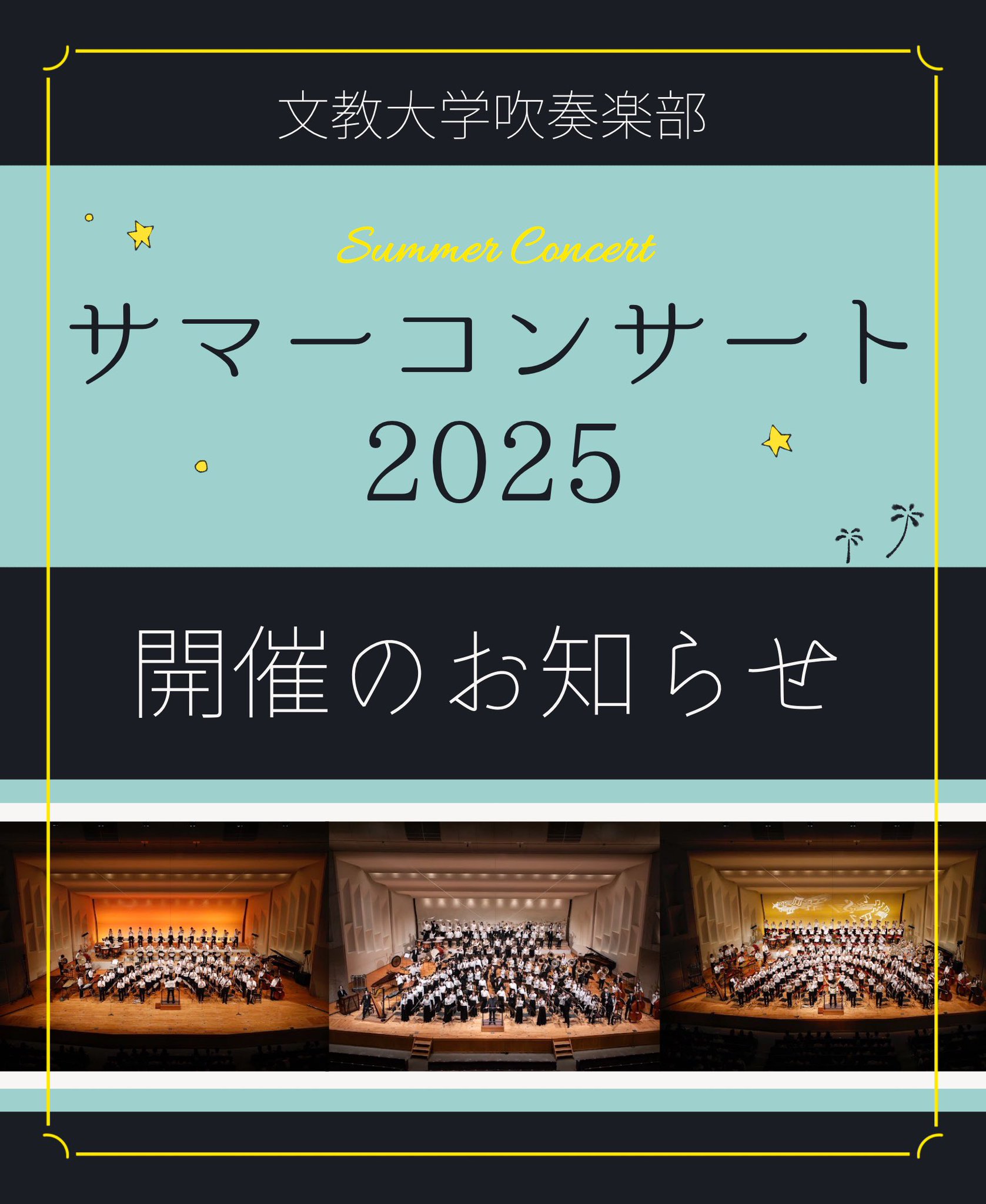 文教大学吹奏楽部 (@bunkyo_brass) / X
