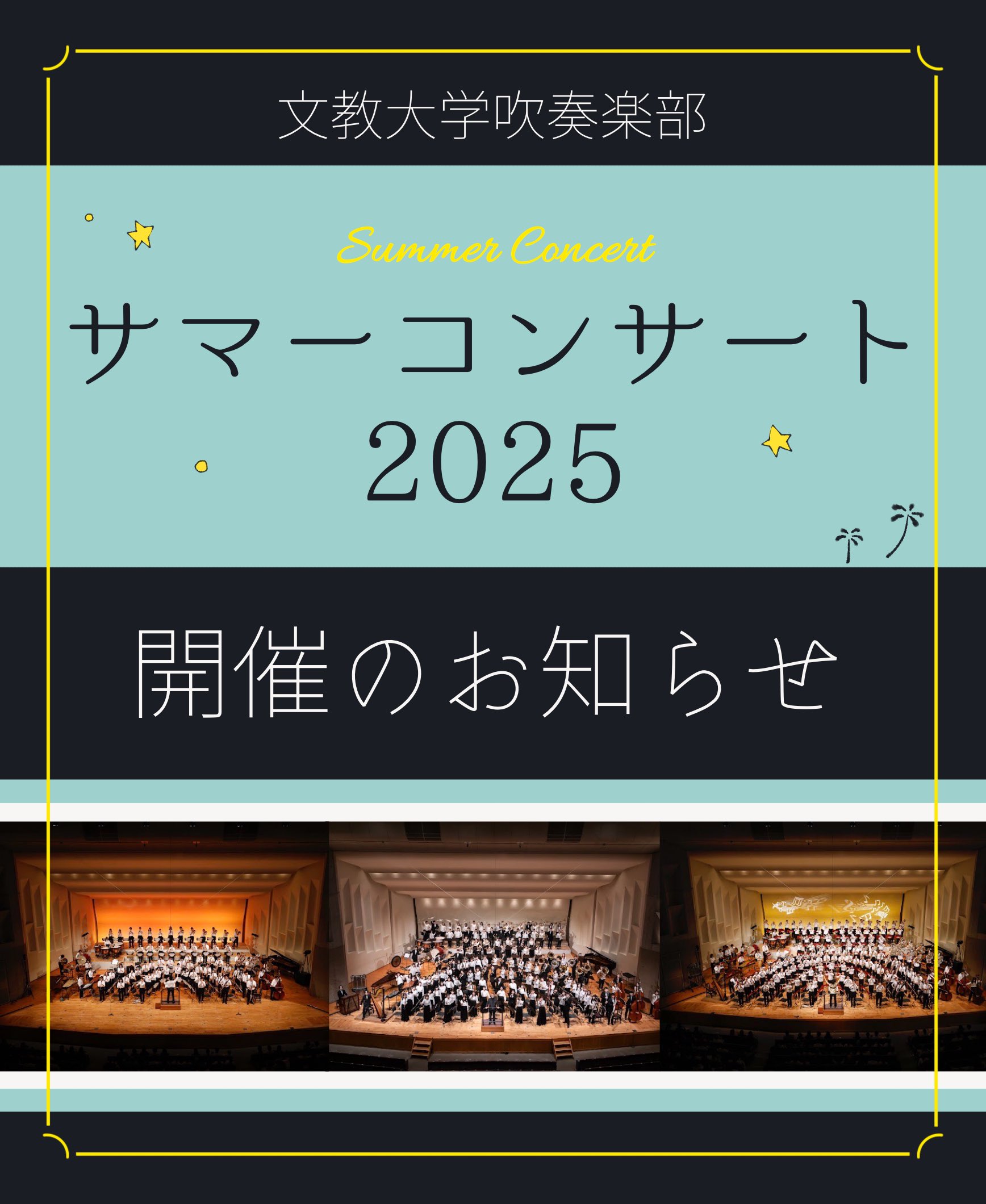 文教大学吹奏楽部 (@bunkyo_brass) / X