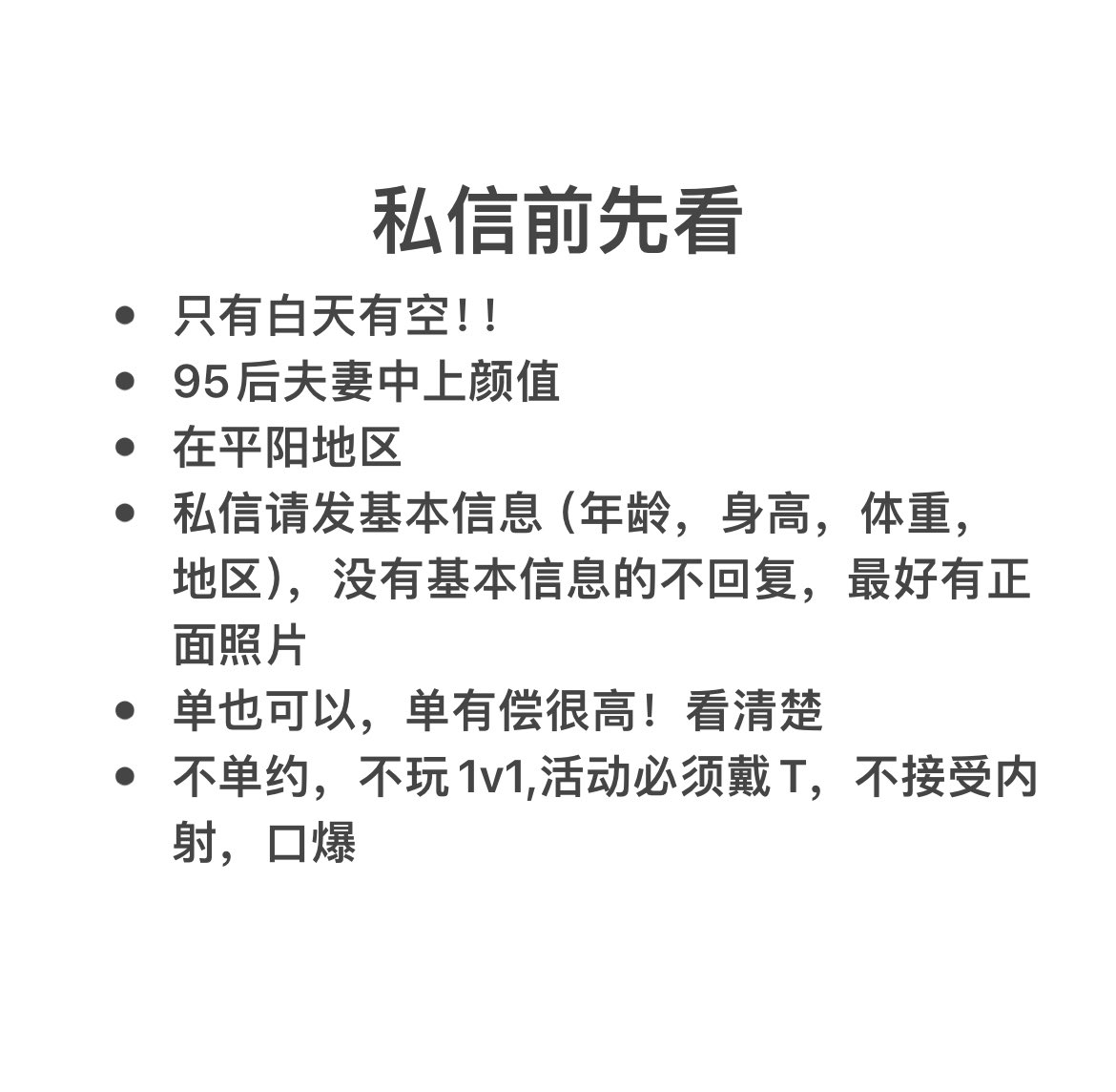 0577小娇妻 tweet media