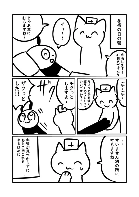 痔になってケツが火山になった時の話 6/11 