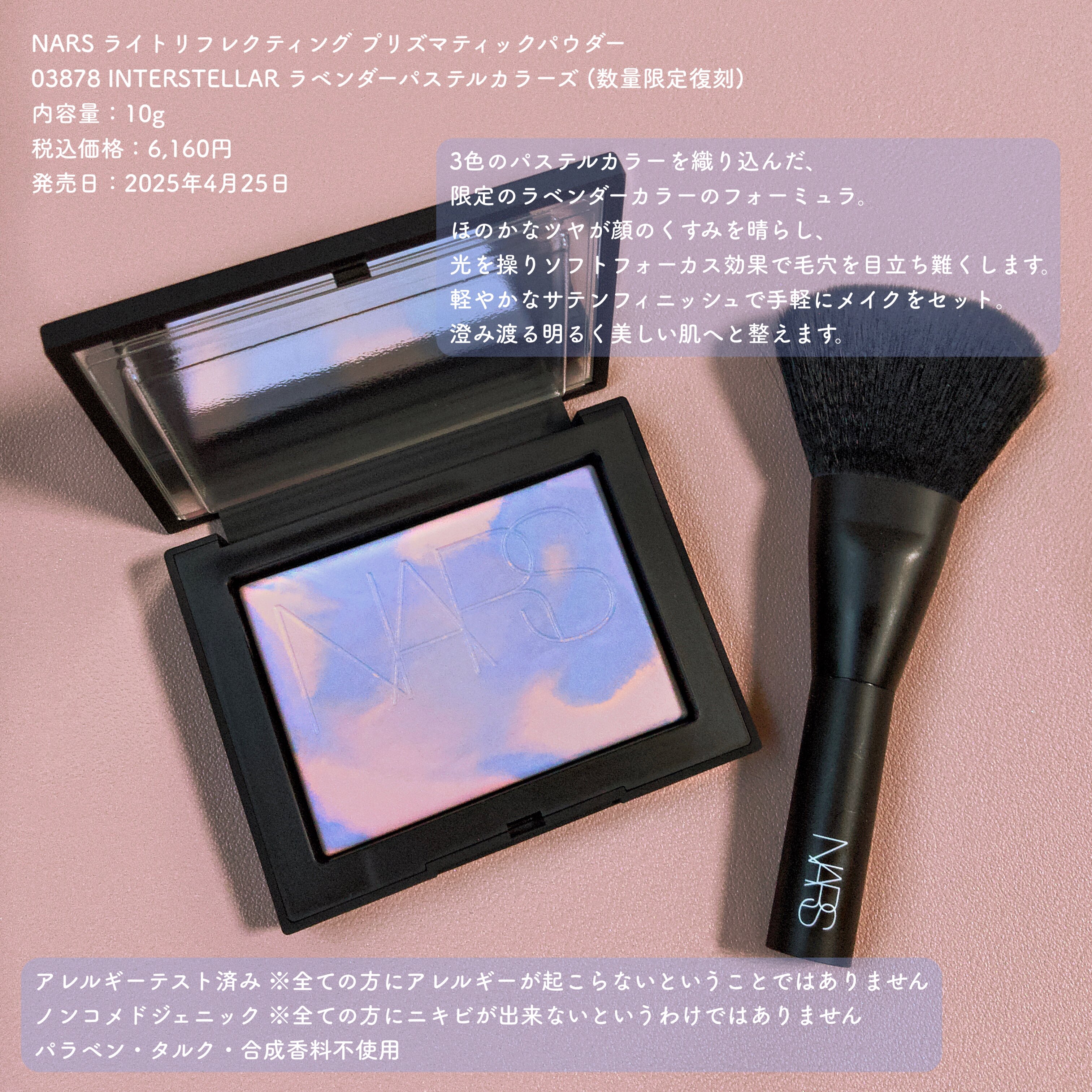 ライトリフレクティング プリズマティックパウダー | NARS Cosmetics