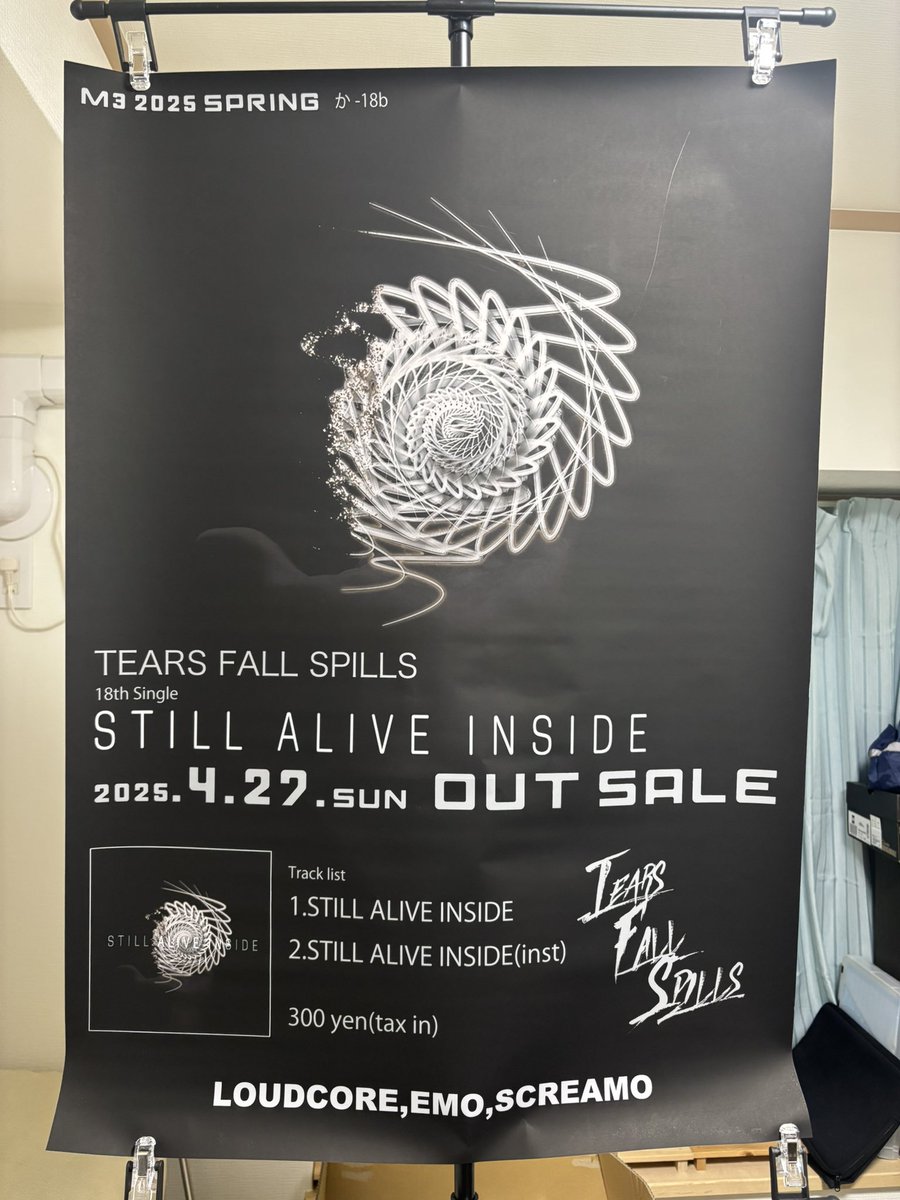 初めてでかいポスター作った...