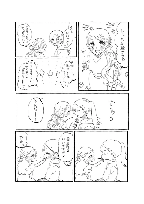 #はっさく農場 
マクタリです 