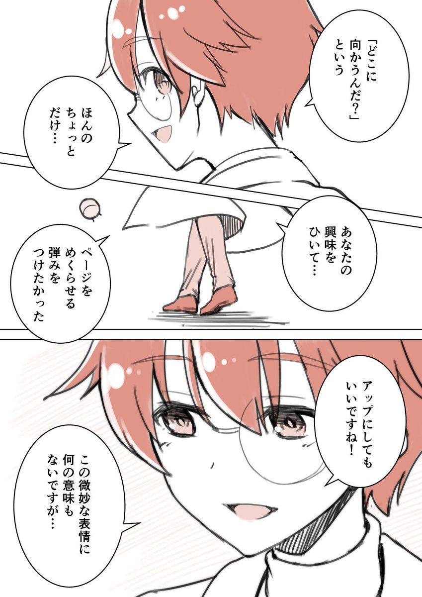 【再掲】読むだけでマンガ家になれるマンガ(4/10) 