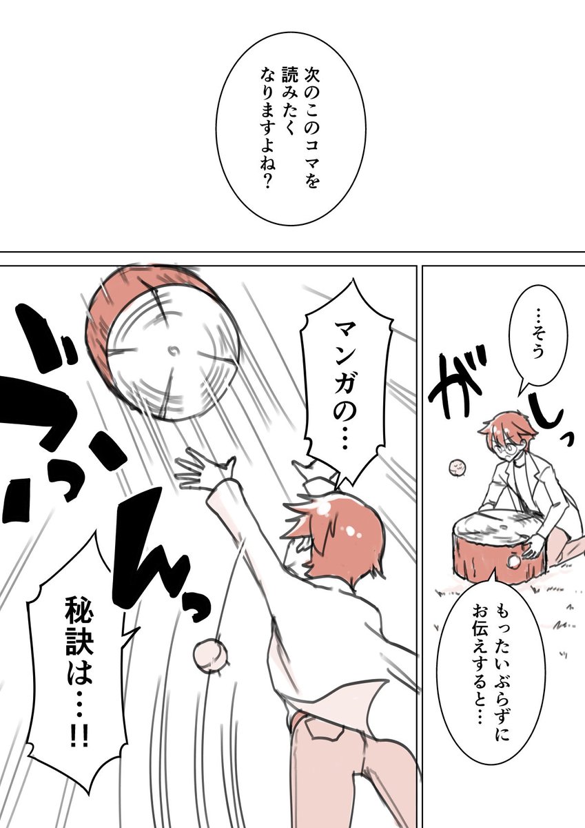 【再掲】読むだけでマンガ家になれるマンガ(4/10) 