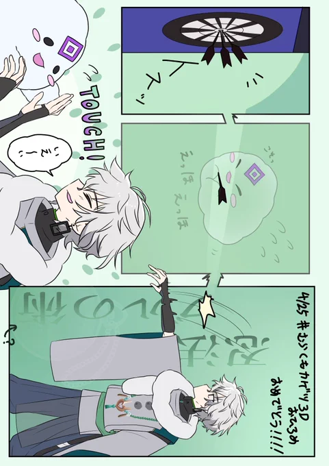こうだった、かもしれない
#叢雲カゲツ3Dお披露目 
#叢雲掲示板 