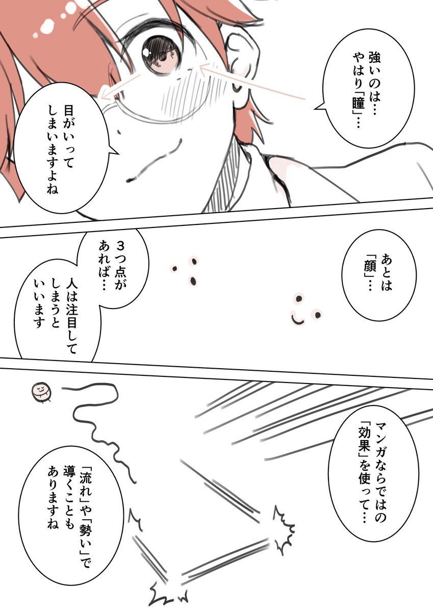 【再掲】読むだけでマンガ家になれるマンガ(9/10) 