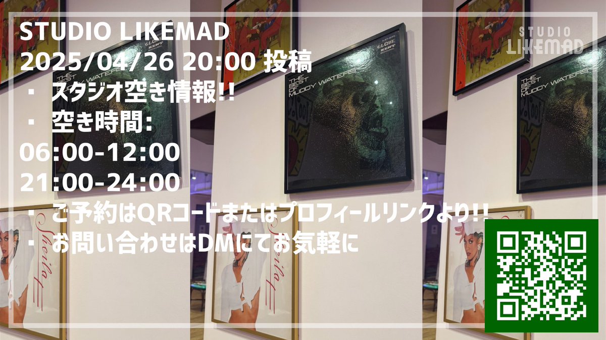 📅 2025/04/26 20:00 投稿
📢 スタジオ空き情報!!

🕒 空き時間:
06:00-12:00
21:00-24:00

🎟 ご予約はQRコードまたはプロフィールリンクより!!
📩 お問い合わせはDMにてお気軽に

#レンタルスタジオ渋谷 #地下アイドル #当日予約 #撮影スタジオ #控え室