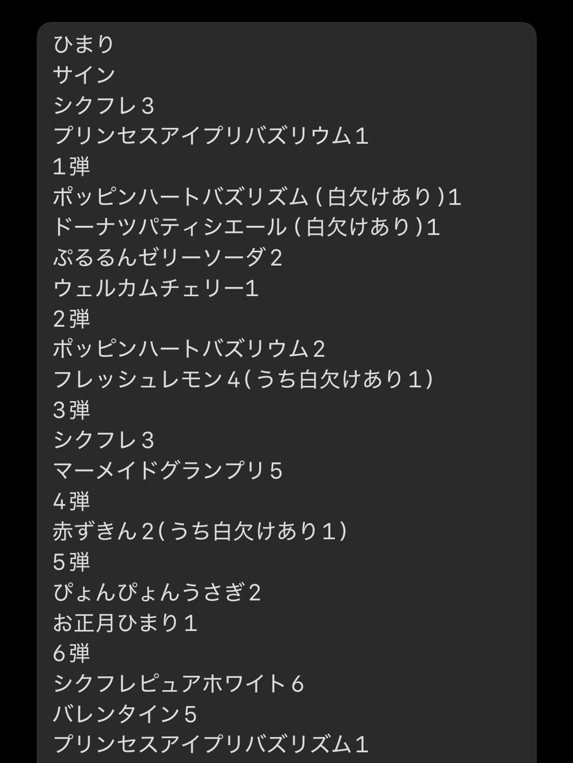 はーか🌸⛅️❄️🐈⬛ on X: はーか🌸⛅️❄️🐈⬛ on X: